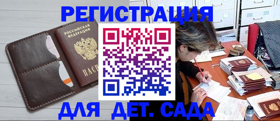 временная регистрация гарантия в Агрызе