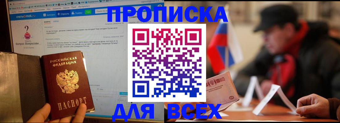 прописка иностранных граждан в Агрызе