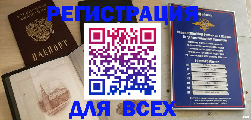 прописка для кредита в Агрызе