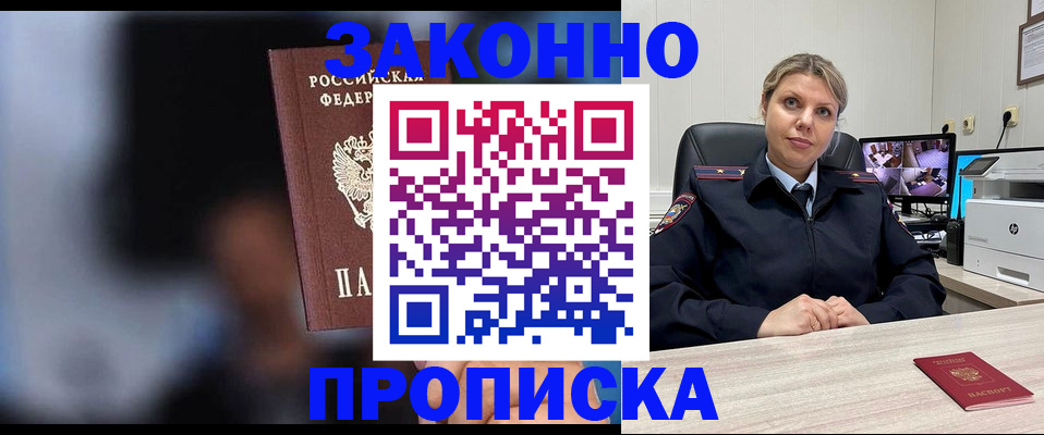 прописка для военкомата в Агрызе