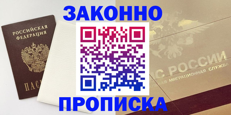 регистрация в Агрызе